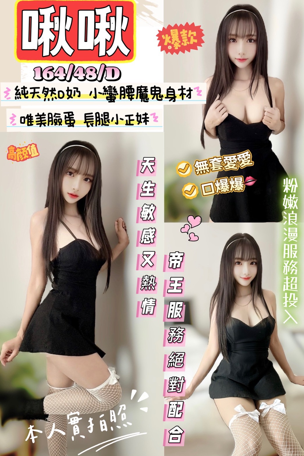 台南 茶妹 從丹 25|36C